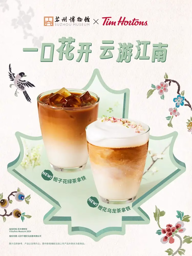 Un volante muestra las nuevas bebidas del Museo Suzhou X Tim Hortons, disponible en China.
